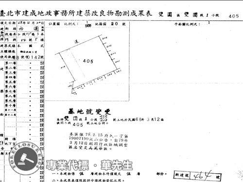 台北法拍公寓-5