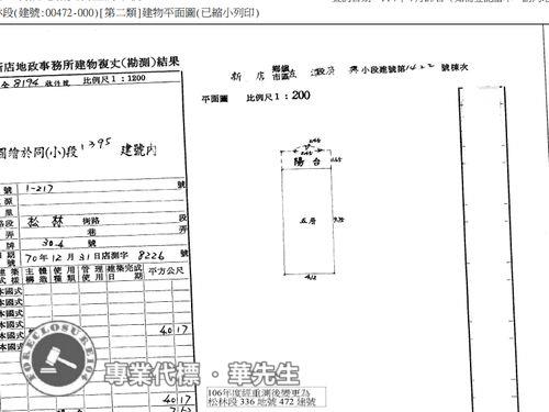 新北新店法拍華廈-5