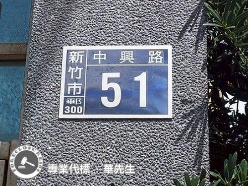 新竹北區透天法拍-3
