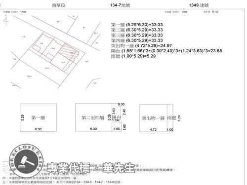 新竹北區透天法拍-8