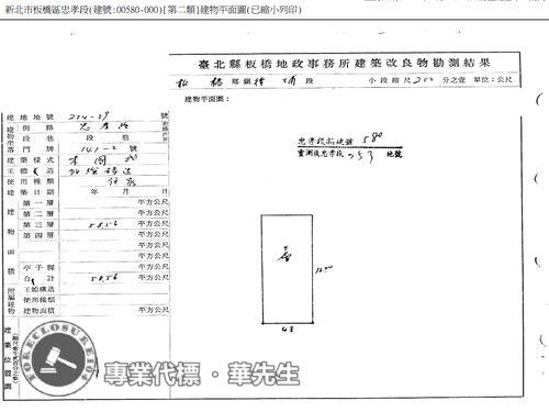 板橋公寓拍賣-6