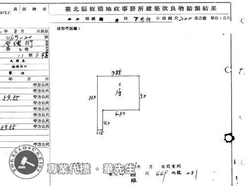 新北永和公寓拍賣-7