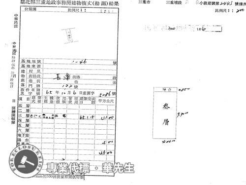新北法拍公寓-6