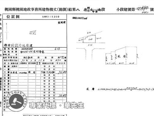 桃園公寓法拍-5