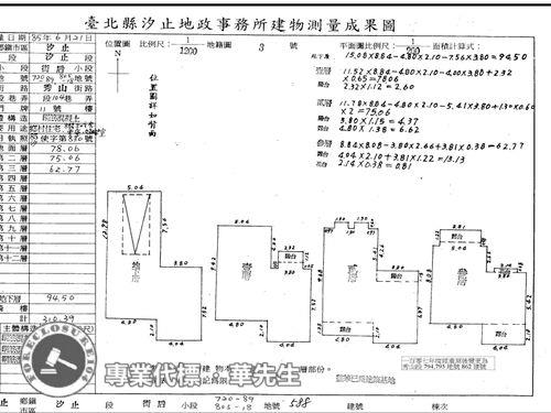 新北汐止拍賣透天-6