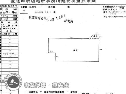 新店廠房法拍-11