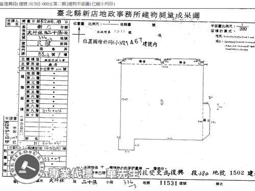 新北拍賣廠房-11