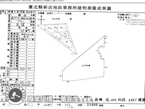新北新店法拍廠房-11