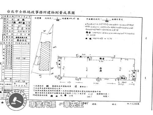 士林法拍華廈-8