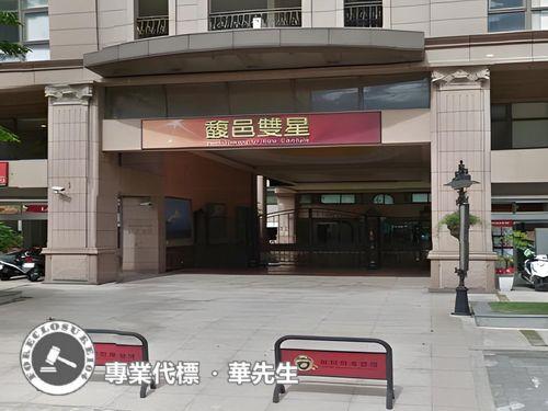 新竹竹北法拍大樓-1