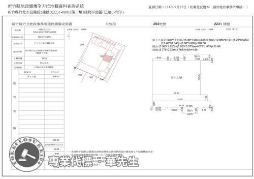 新竹竹北大樓法拍-9