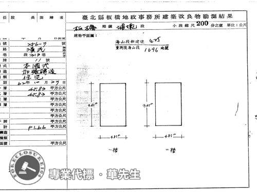 板橋透天法拍-6