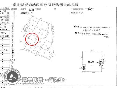 板橋華廈法拍-7
