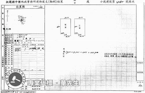 桃園平鎮透天法拍-4