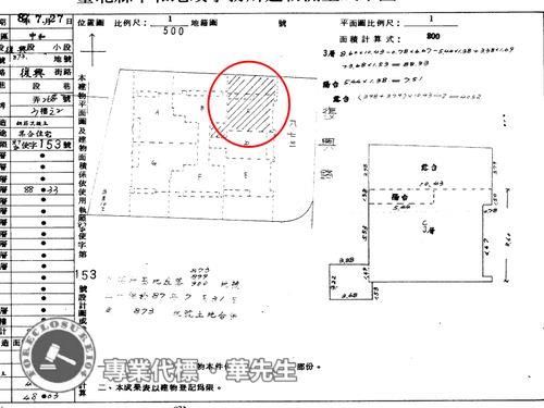 中和大樓拍賣-7