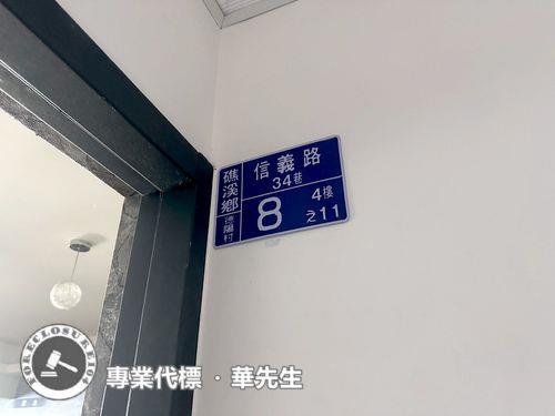 宜蘭礁溪法拍大樓-3