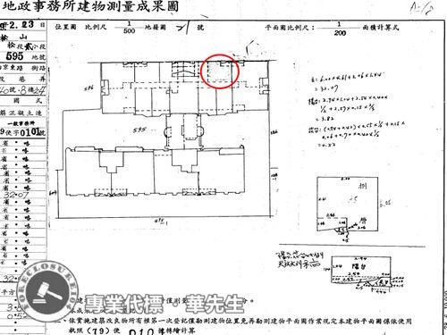 台北松山大樓法拍-6