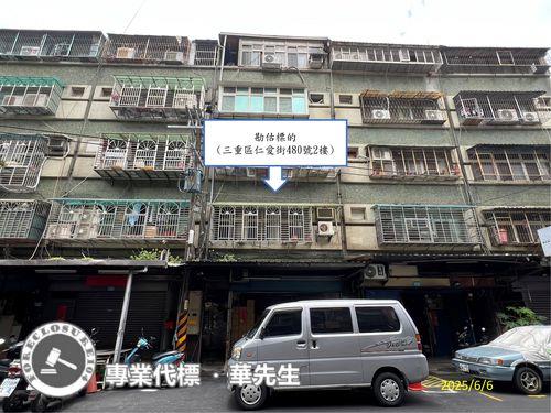 新北三重公寓拍賣-0