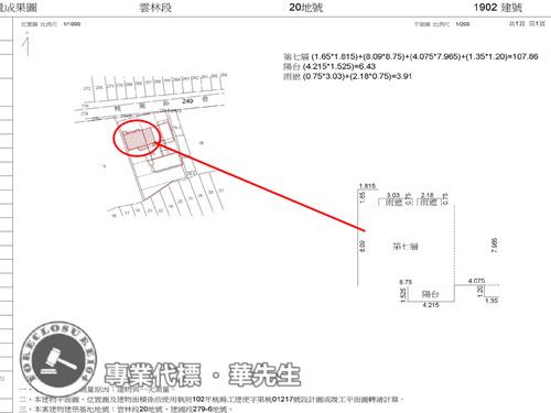 桃園桃園區華廈法拍-10