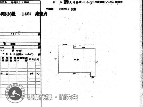 新北新店法拍公寓-8