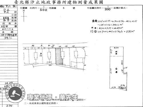 汐止華廈法拍-8