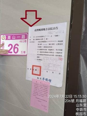 桃園中壢華廈法拍-1