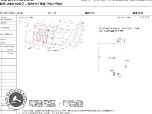 中壢法拍華廈-13