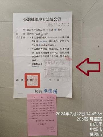 中壢法拍華廈-1