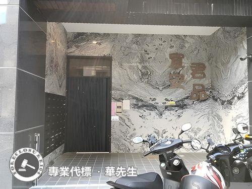 中和大樓拍賣-5