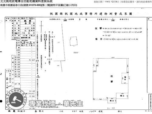 桃園區華廈法拍-7