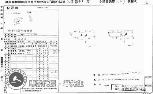 桃園法拍透天-6