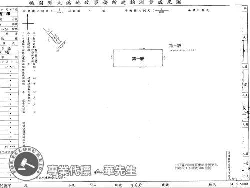 桃園法拍透天-3