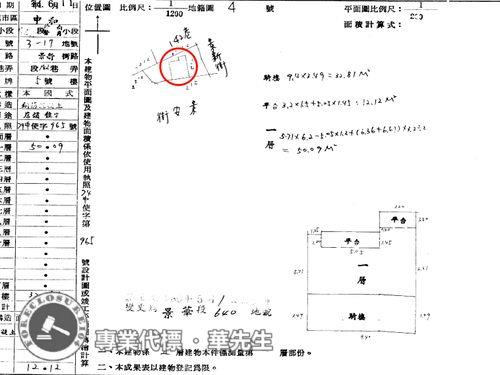 新北法拍公寓-9
