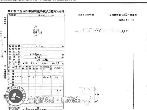 三重公寓法拍-5