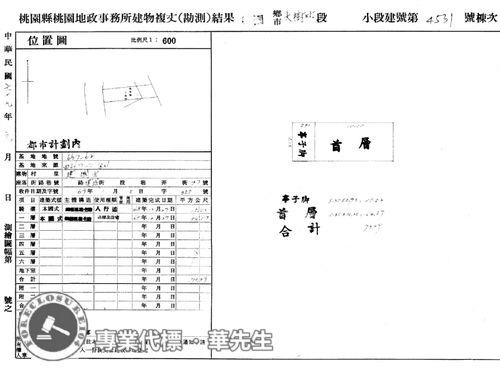 桃園桃園區公寓法拍-5