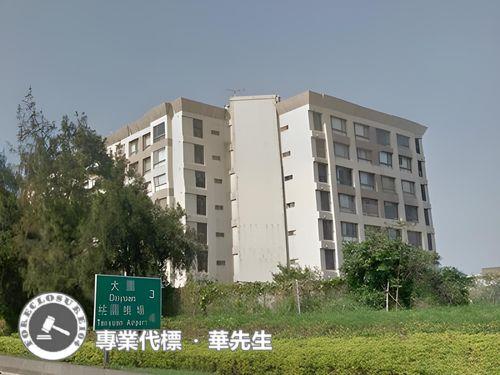 桃園大園華廈法拍-0