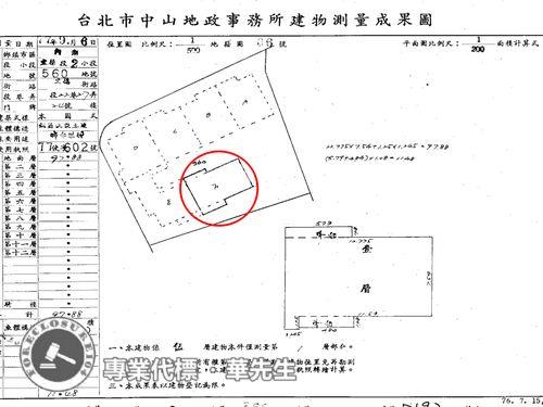 台北公寓法拍-6