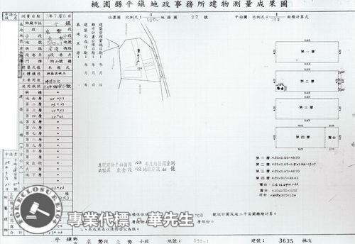 桃園平鎮透天拍賣-7