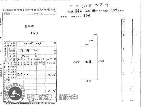 新北樹林公寓拍賣-7