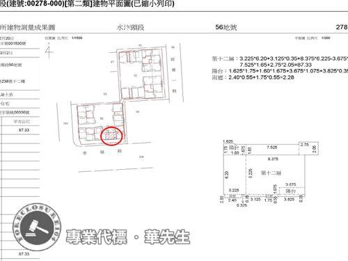桃園區大樓法拍-13