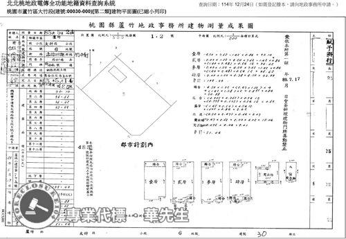 蘆竹法拍透天-12