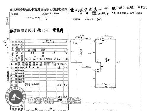 新北法拍公寓-5