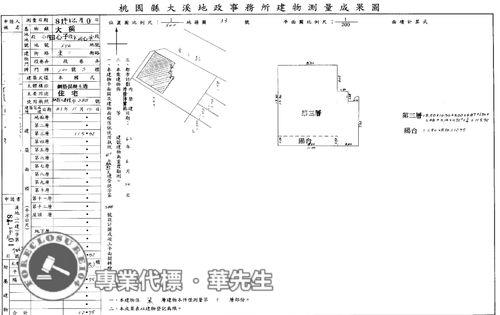 大溪法拍華廈-12