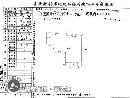 新店法拍公寓-7