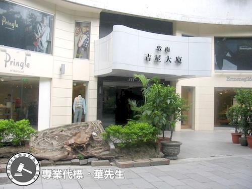 大安區大樓法拍-1