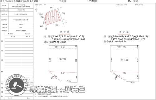 新北法拍公寓-12