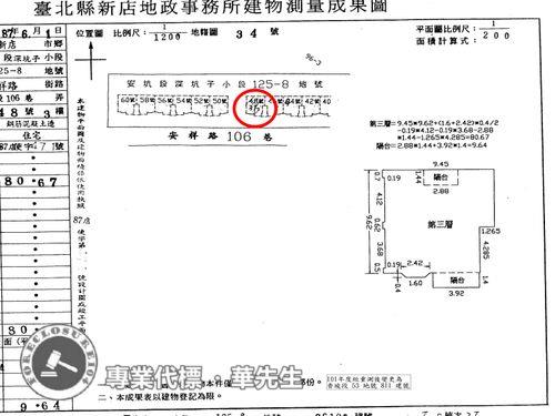 新店公寓法拍-7