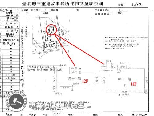 新北三重大樓法拍-8