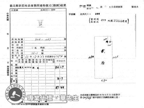 新北法拍公寓-5