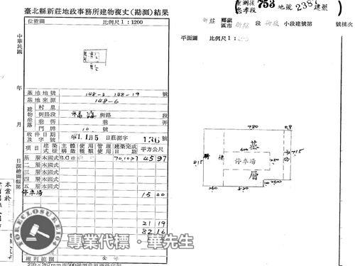 新北法拍公寓-6